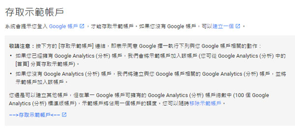 google-analytics-demo-account_4